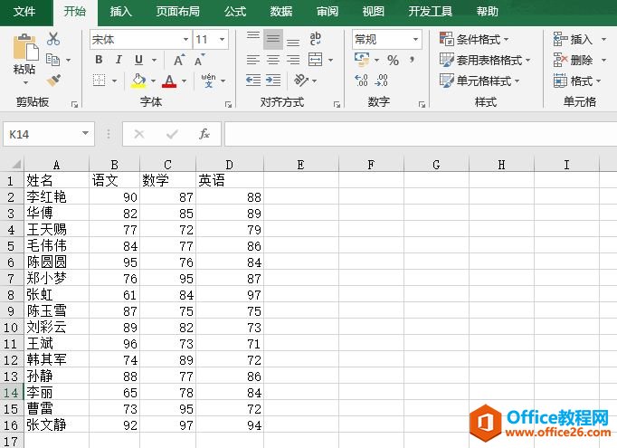 Excel 应用TRUE函数判断逻辑值