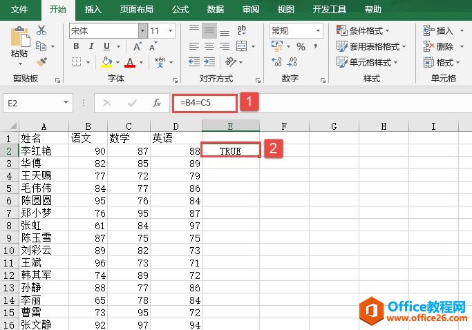 Excel 应用TRUE函数判断逻辑值