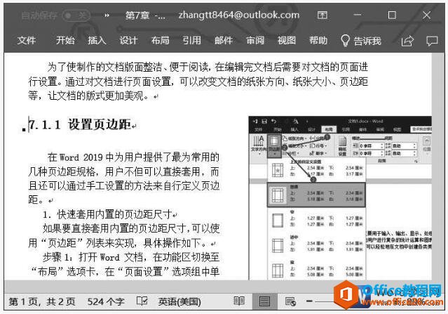 自定义word文档分栏显示