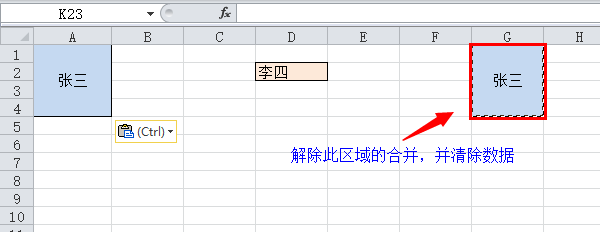 Excel 合并单元格之保留值和合并值 实现教程