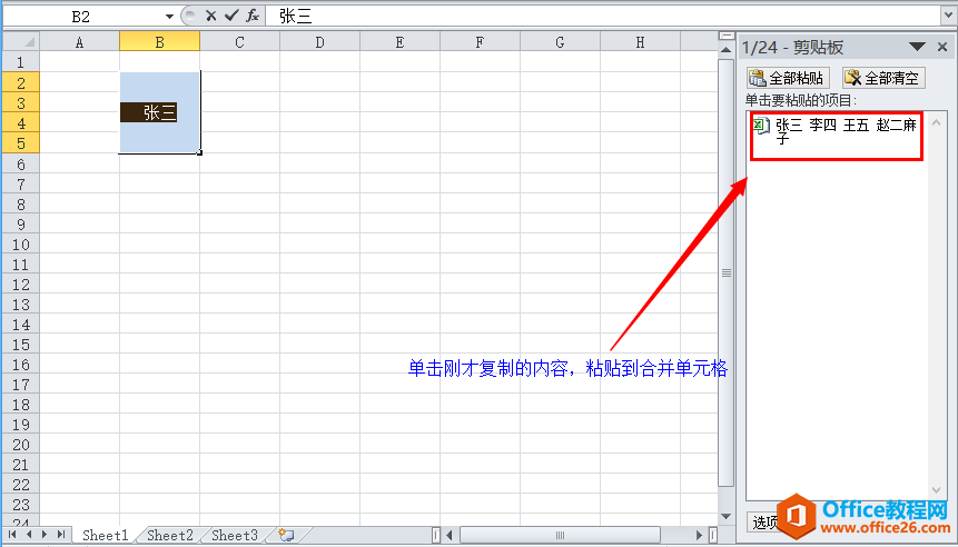 Excel 合并单元格之保留值和合并值 实现教程