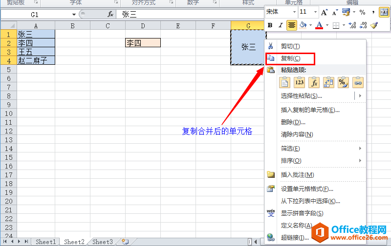 Excel 合并单元格之保留值和合并值 实现教程