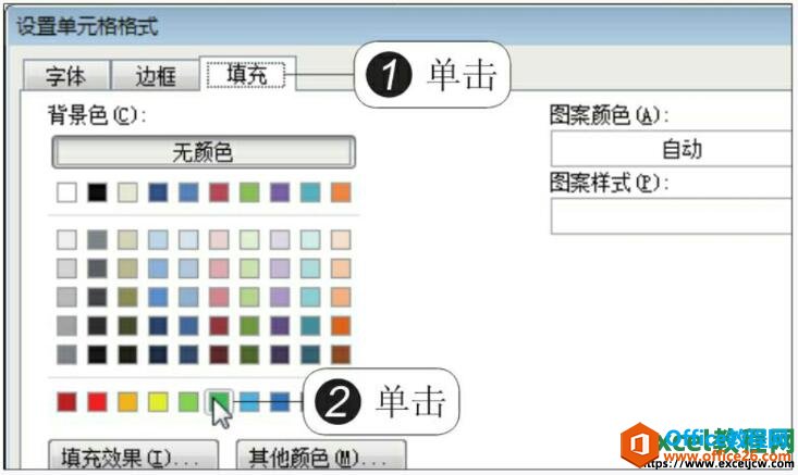 excel2010设置单元格格式对话框