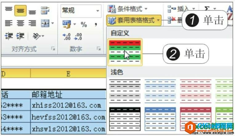 选择excel自定义样式