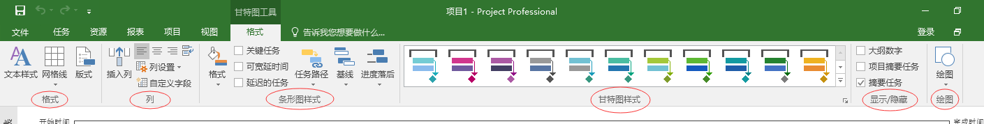 Project 2016中菜单栏包含什么内容？