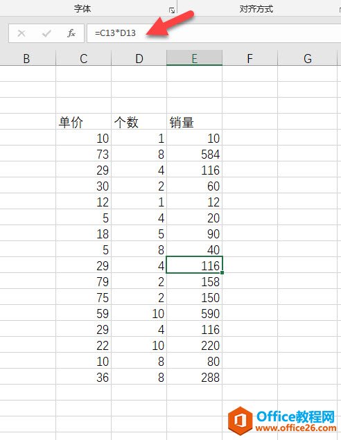 如何将excel公式结算出来的数值替换成新数值？