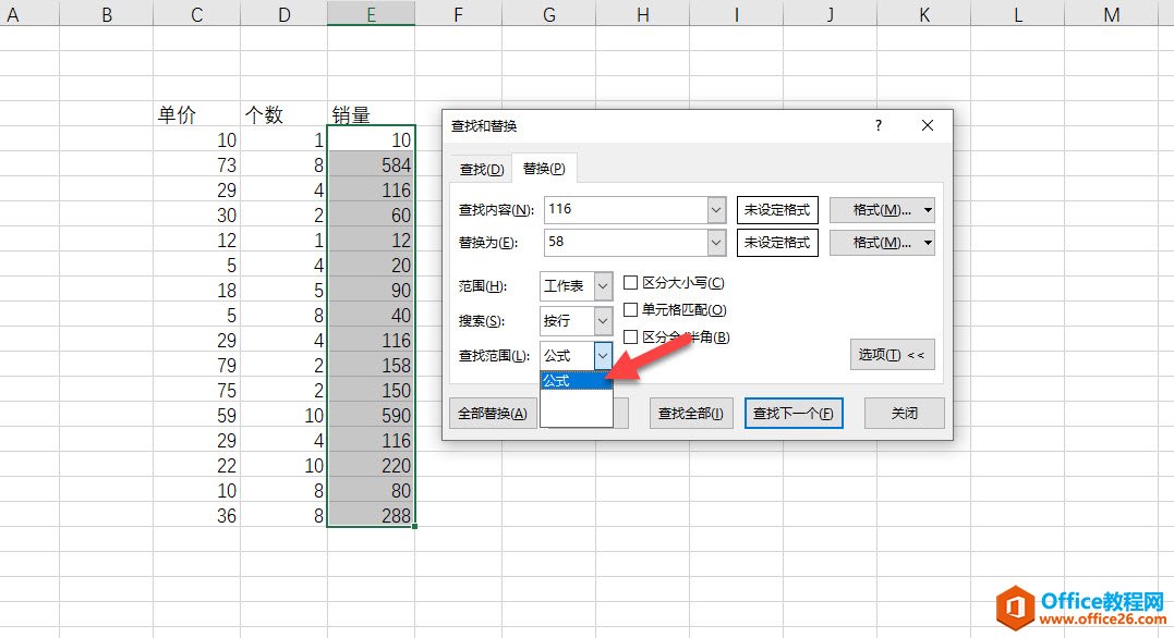 如何将excel公式结算出来的数值替换成新数值？