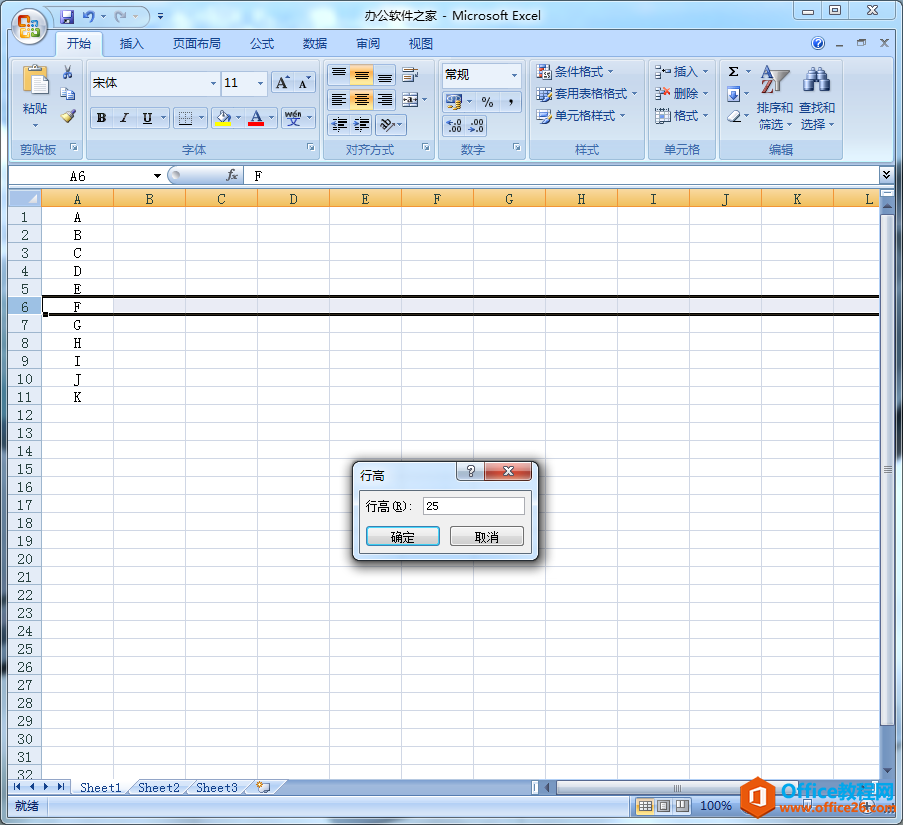 Excel如何设置单元格行高2