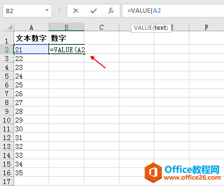 把文本型数字转化为数字,value函数也能做到
