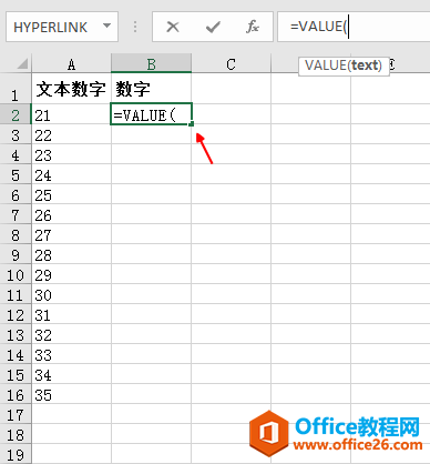 把文本型数字转化为数字,value函数也能做到