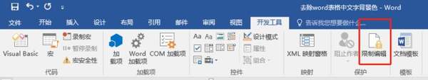 Office教程网