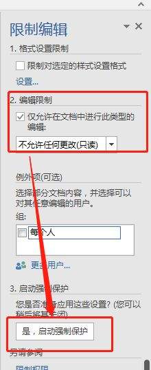 Office教程网