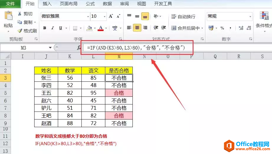 5个Excel多条件统计小套路，看看哪个没用过？