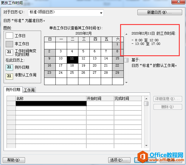 Project 如何建立项目和资源