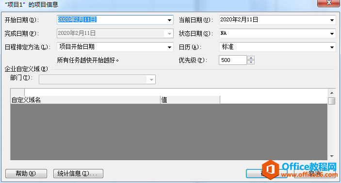 Project 如何建立项目和资源