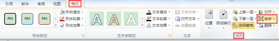 WORD办公技巧：如何使图示中的文本框和对应连接箭头同步移动？