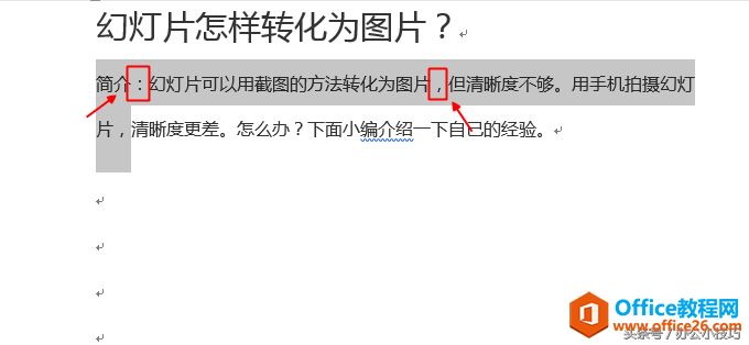 标点符号与文字过于紧密，是怎么回事？