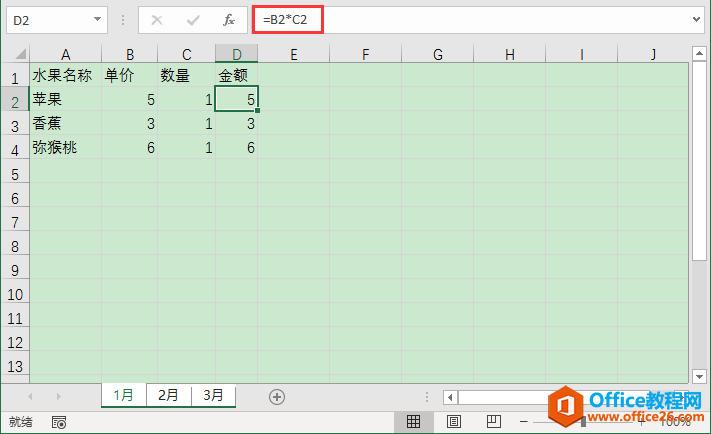 Excel办公技巧：如何对同一工作簿中的不同表格同步设置公式？