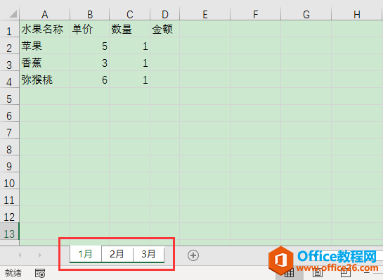 Excel办公技巧：如何对同一工作簿中的不同表格同步设置公式？