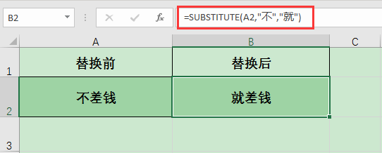 Excel办公技巧：替换函数REPLACE与SUBSTITUTE的用法与区别