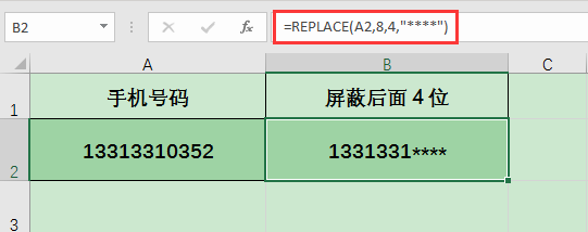 Excel办公技巧：替换函数REPLACE与SUBSTITUTE的用法与区别