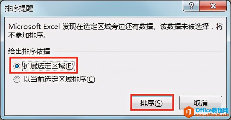 Excel办公技巧：如何对多个人员进行随机分组？