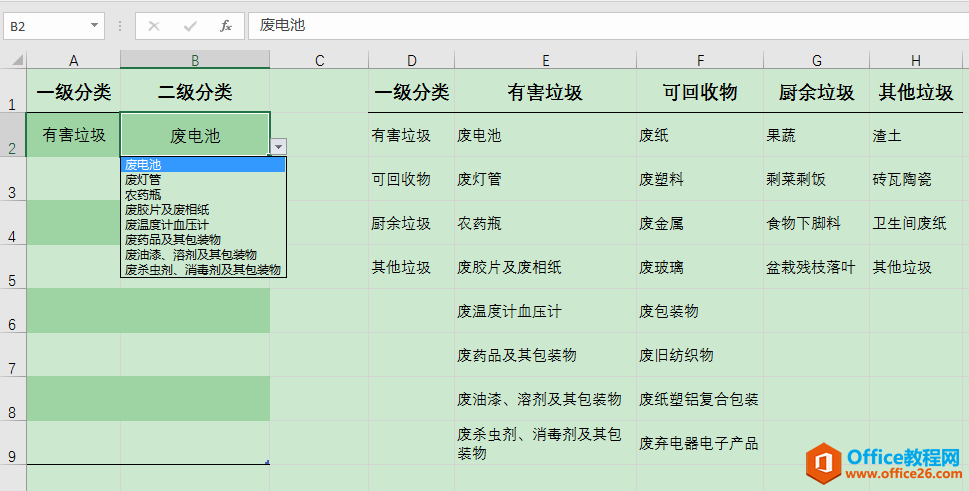 Excel办公技巧：如何运用indirect函数制作多级下拉列表？