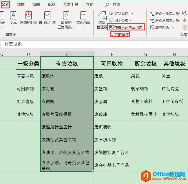 Excel办公技巧：如何运用indirect函数制作多级下拉列表？