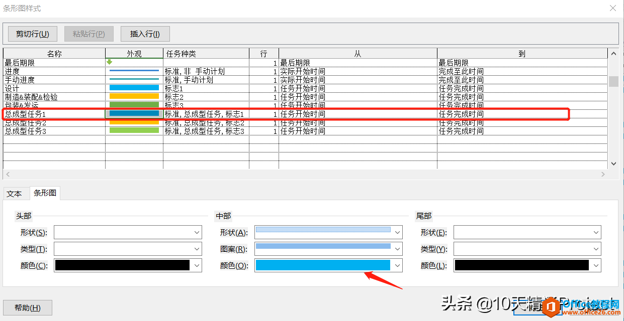 【Project教程】如何批量让摘要任务显示为不同颜色子任务的组合