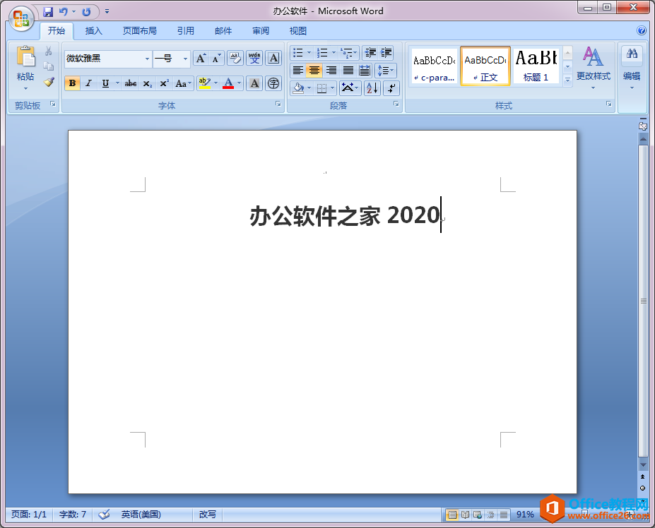 word怎么让文字处于页面正中位置/上下左右居中？