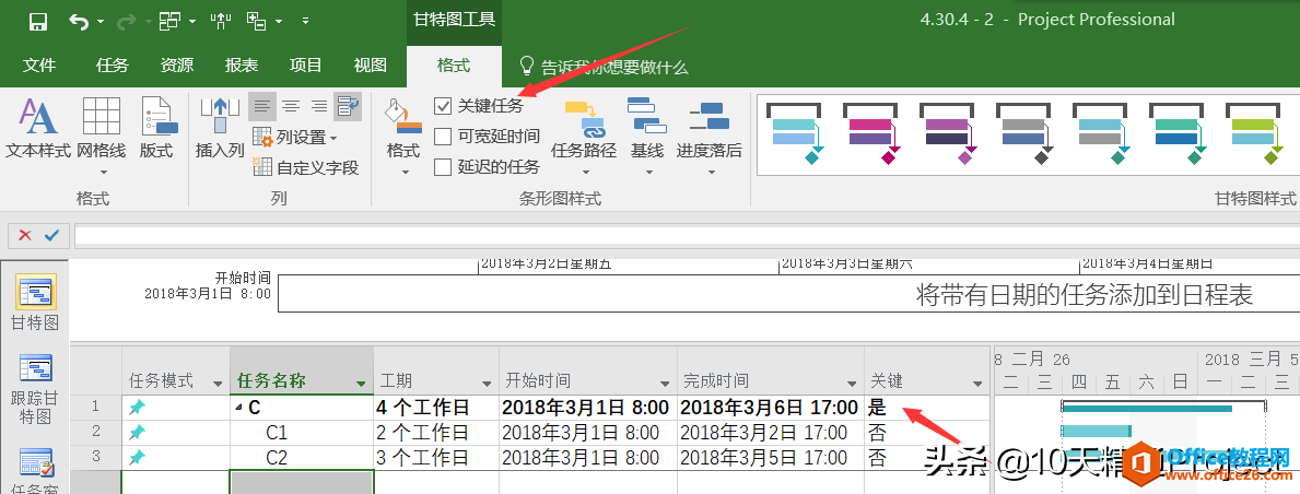 Project软件中使用手动计划的弊端