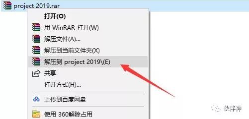 Project 2019破解版软件免费下载附安装激活教程