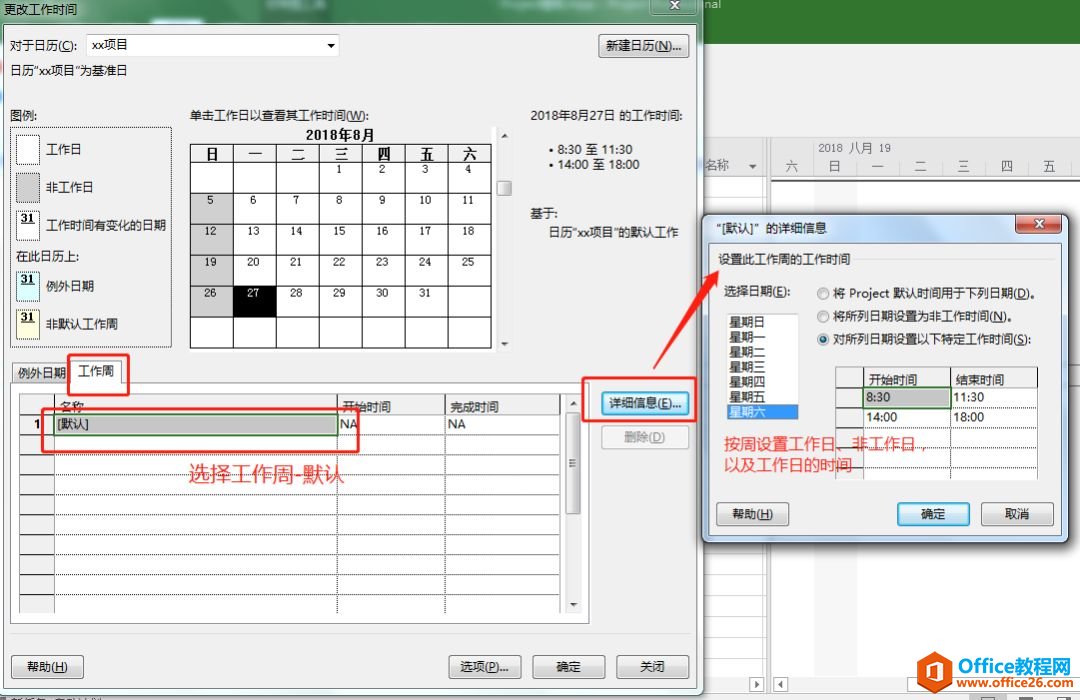 干货｜项目管理工具之 Project 使用技巧