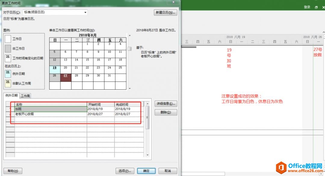 干货｜项目管理工具之 Project 使用技巧