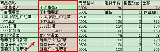 如何用VLOOKUP函数做数据对比