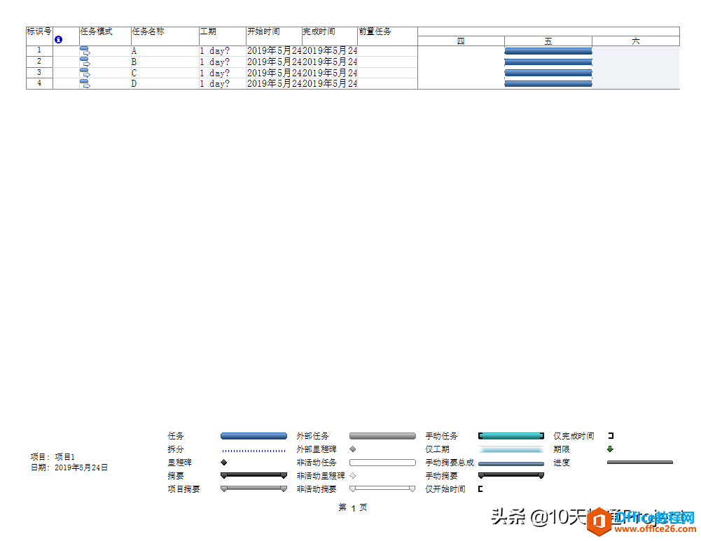 「教程」Project软件中打印预览没有边框怎么办