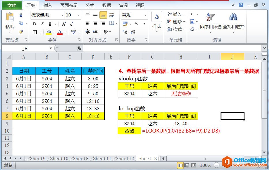 这个比vlookup更强的姐妹函数，看对比才知道它有多好用