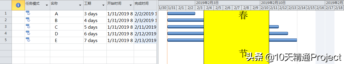 怎么让春节假期在Project甘特图上显示的更醒目？