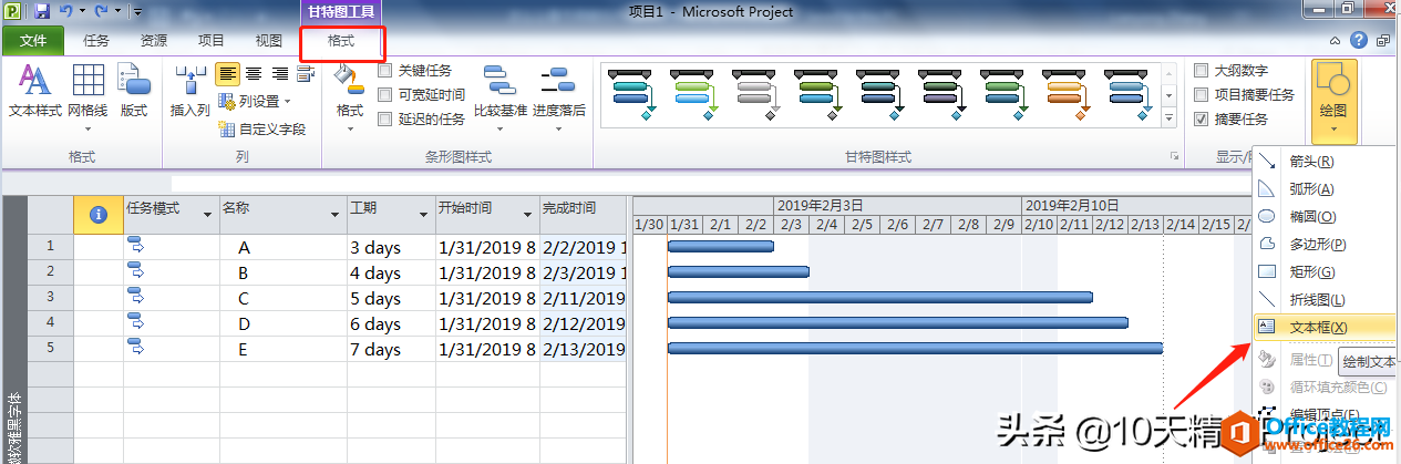 怎么让春节假期在Project甘特图上显示的更醒目？