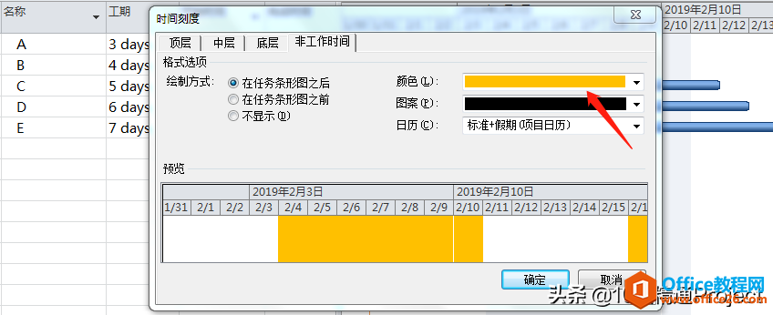 怎么让春节假期在Project甘特图上显示的更醒目？