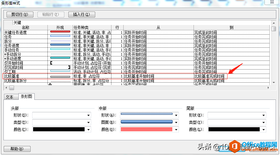 为什么在Project中设置了基线在跟踪甘特图中看不到基线的条形图