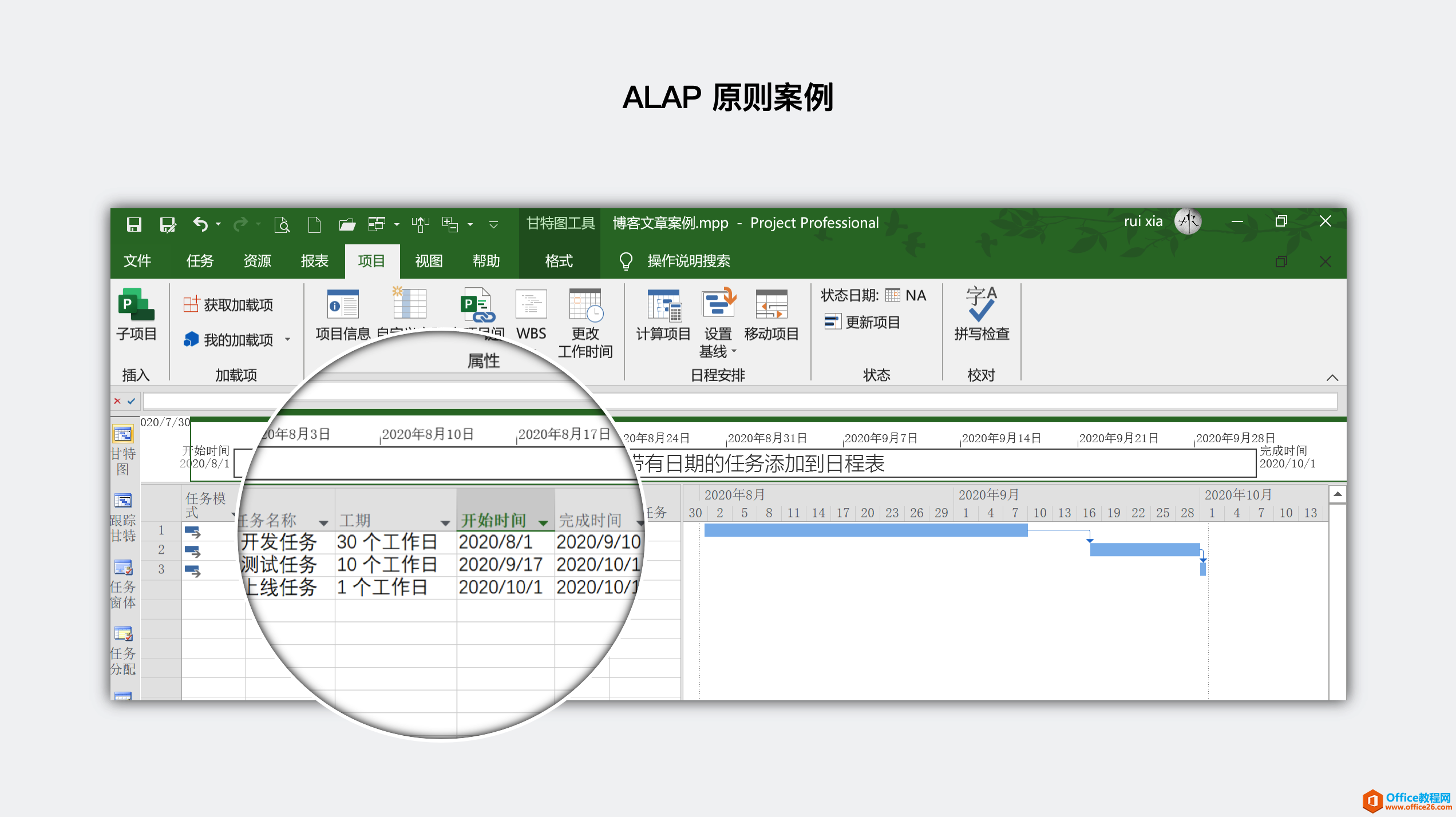 大话PM｜从 Project 看项目管理核心思想