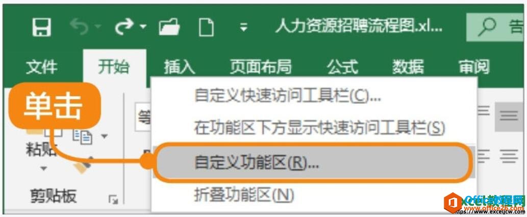 excel2019中墨迹书写功能的使用大全