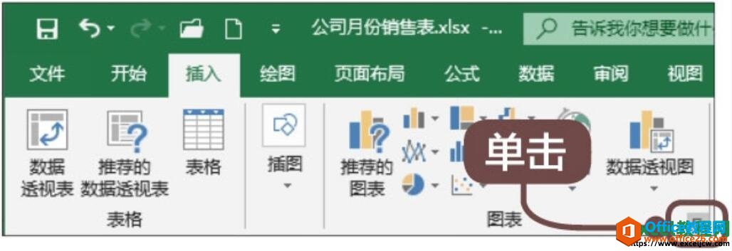 通过向导创建excel图表