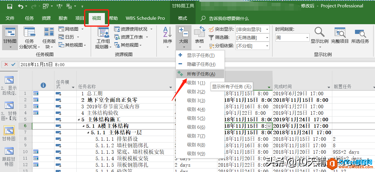 为什么Project软件中有些任务的工期带问号