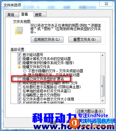 EndNote正确恢复数据库方法