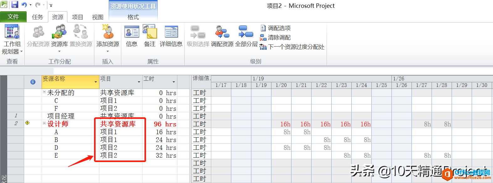 「Project教程」多个项目调用共享资源库