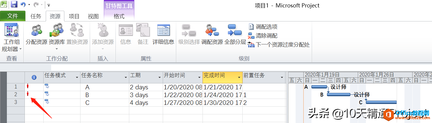 「Project教程」多个项目调用共享资源库