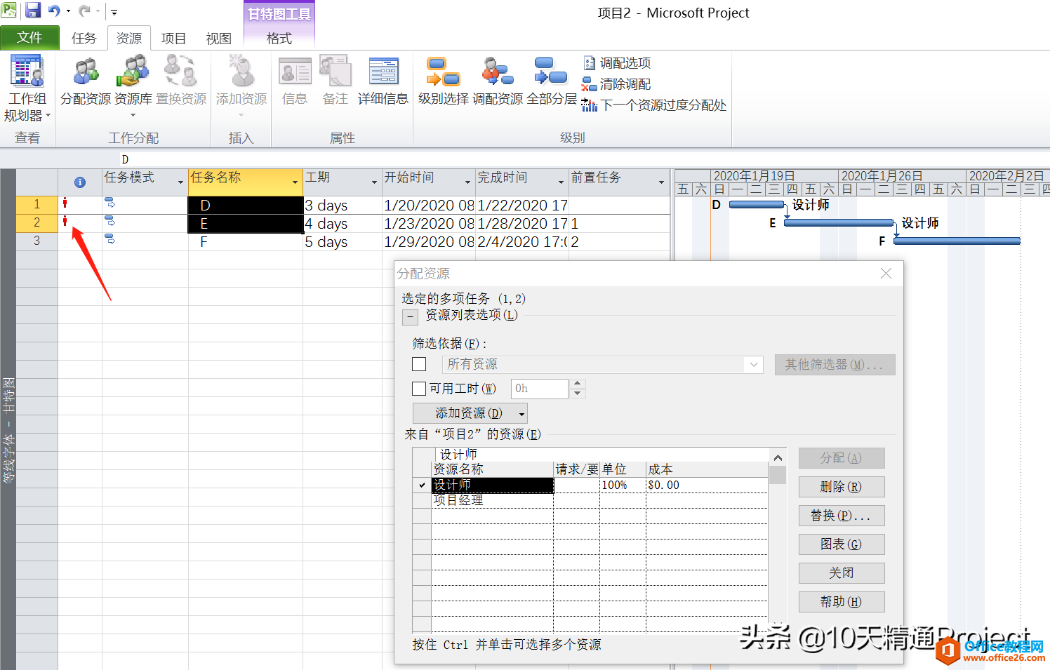 「Project教程」多个项目调用共享资源库