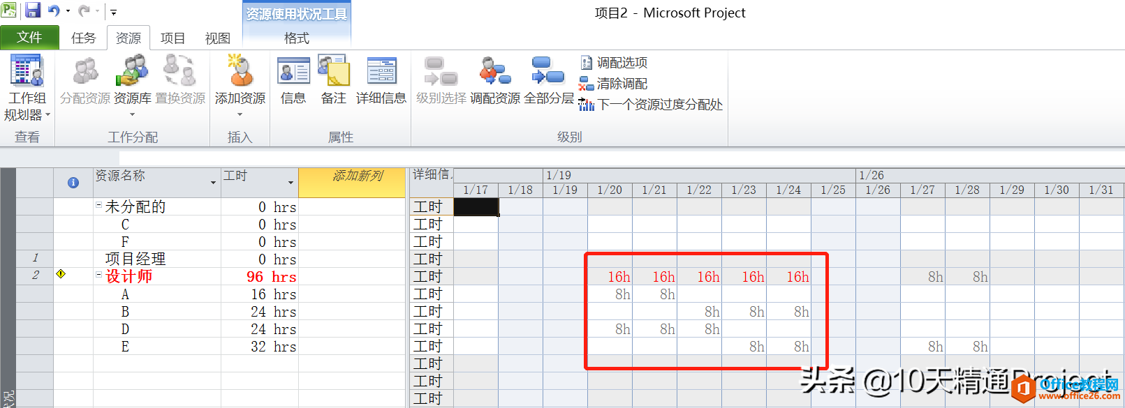 「Project教程」多个项目调用共享资源库